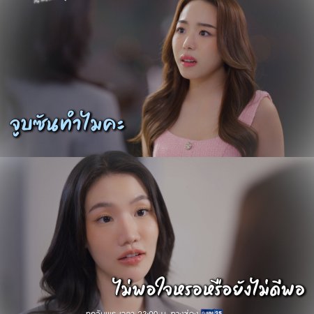 My Only Sunshine (2026)