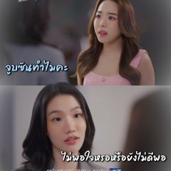 My Only Sunshine Thai Drama photo