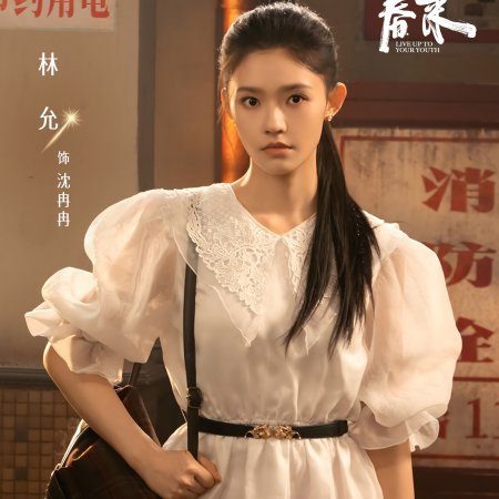 Live Up to Your Youth (2026)