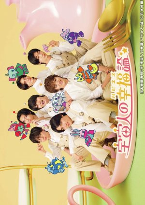 Uchujin no Happiness Ron (2026) poster