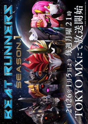 Beat Runners (2026) poster