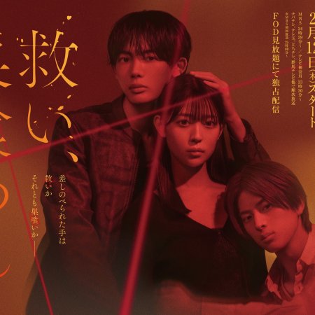 Salvation, Swallowed by the Nest (2026)