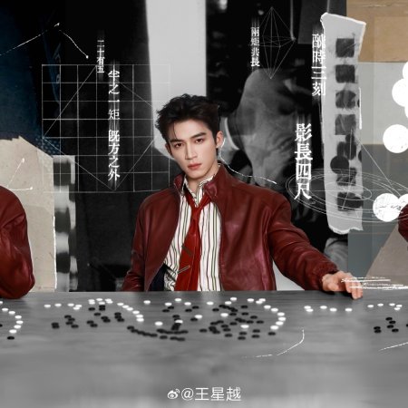 Unveil: Jadewind (2026)