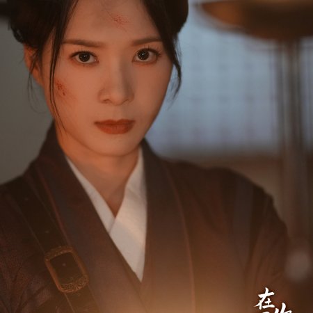 Seeds of Scarlet Longing (2026)