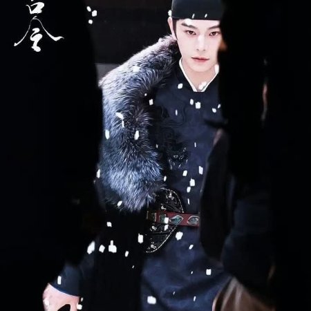 The Palace Stewardess ()