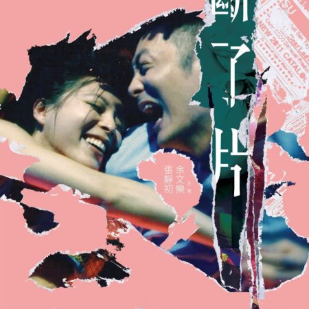 Lacuna  (2012)