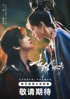 The Melody of Love poster