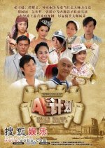Project A Hong Kong Drama photo
