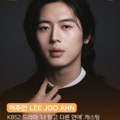 A Love Other than Yours Korean Drama(2026) photo