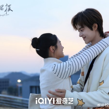 Too Young to Love (2026)