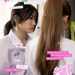 Shock Me Girls Thai Drama(2026) photo