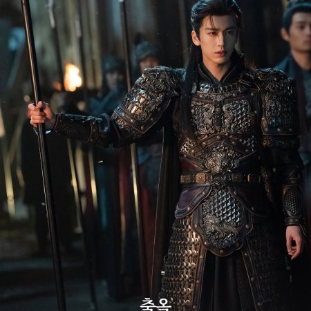 Pursuit of Jade (2026)