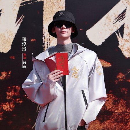 Hun Pan Jiu Chuan ()