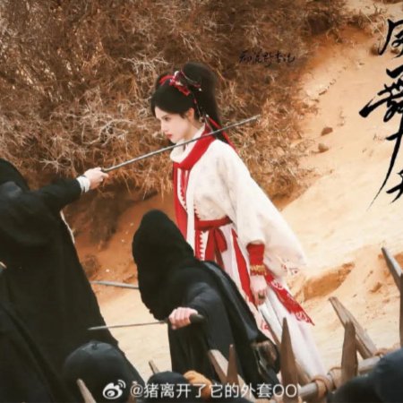 The Legend of Lu Xiaofeng ()