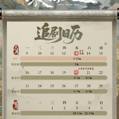 Riding on the Wind Chinese Drama photo