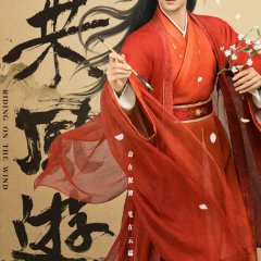 Riding on the Wind Chinese Drama photo