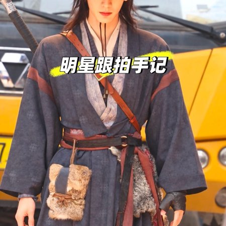 The Road to Glory ()