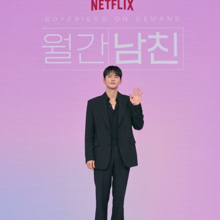 Boyfriend on Demand (2026)