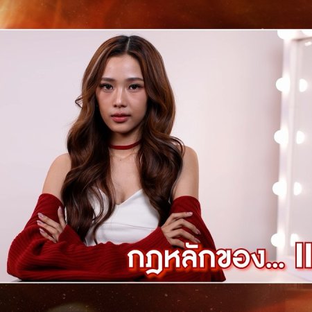 Girl Rules Special (2026)