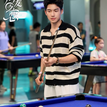 Love Wins All (2025)