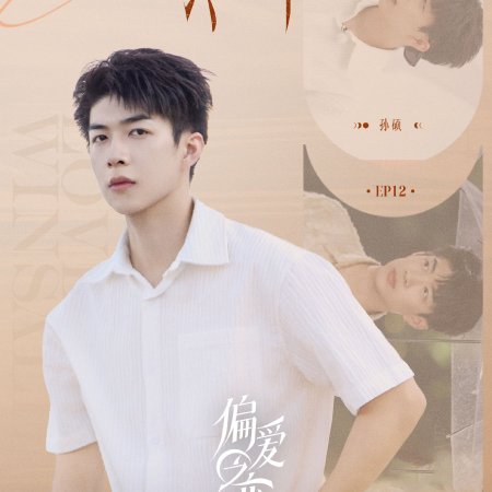 Love Wins All (2025)