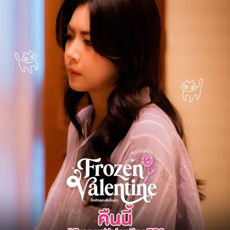 Frozen Valentine (2026)