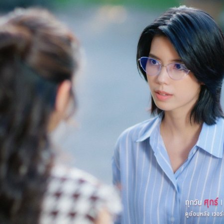 I Wanna Be Sup'tar (2026)