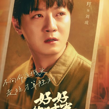 Wonderful Times (2026)