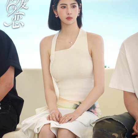 Love Wins All (2025)