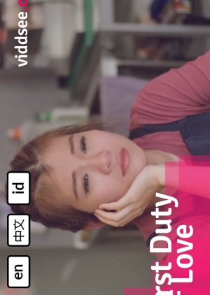 First Duty of Love (2015) poster
