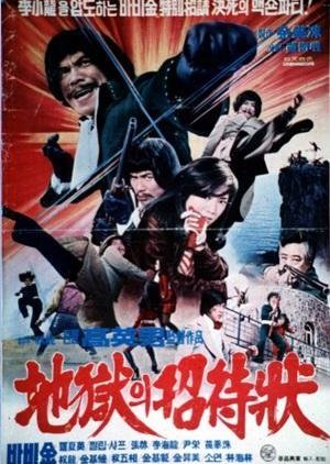 Invitation to Hell poster