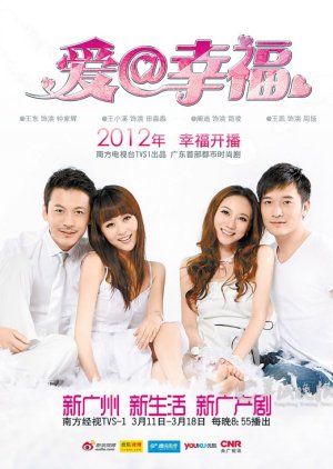 Ai @ Xing Fu (2012) poster