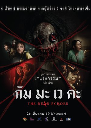 The De4d Echoes (2026) poster