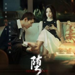 Degenerate Chinese Drama(2025) photo