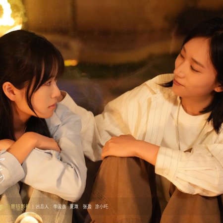 The Secret of Girls (2025)