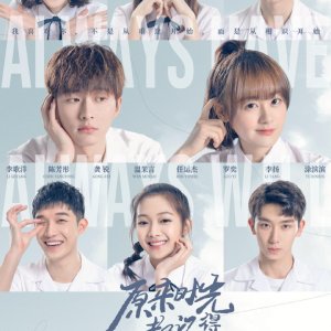 Always Have, Always Will (2021)