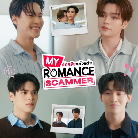 My Romance Scammer (2026)