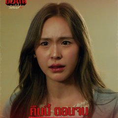 June Wanwimol Jensawamethee photo