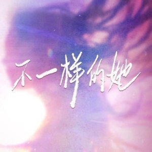 A Different Her: The Women's Trilogy (2026)