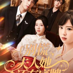 Ferocious Wife of a Noble Chinese Drama(2025) photo