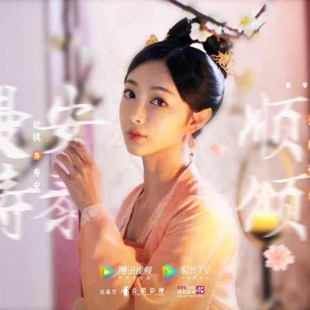 Legend of Two Sisters in the Chaos (2020)