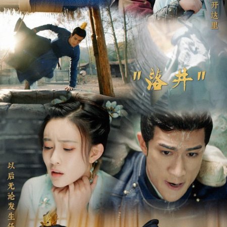 Legend of Two Sisters in the Chaos (2020)