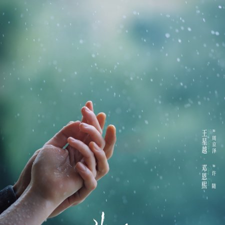 A Love Confession ()