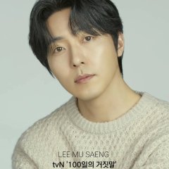 100 Days of Lies Korean Drama photo