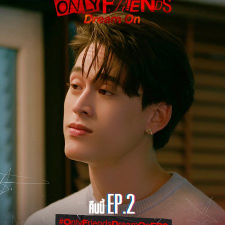 Only Friends: Dream On (2026)