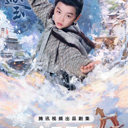 Pursuit of Jade (2026)