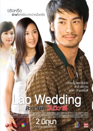 Lao Wedding (2011) poster
