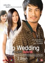 Lao Wedding Thai Movie photo