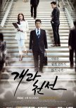 A New Leaf korean drama review