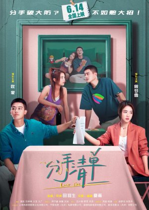 Love List (2025) poster